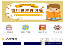 多宝学园app家长版 多宝学园app家长版