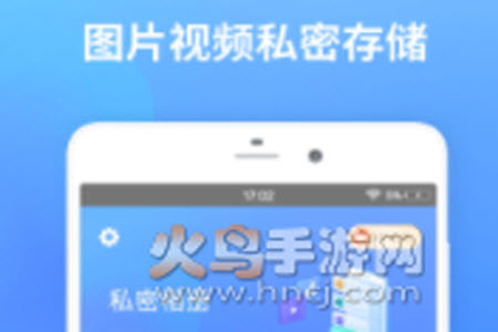 秘密加密相册app 秘密加密相册app