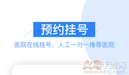 平安健康村医版app 平安健康村医版app