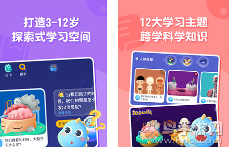 ahakid儿童启蒙app官方版 ahakid儿童启蒙app官方版