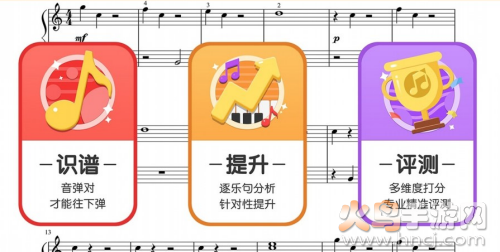 爱优蛙AI智能钢琴陪练app