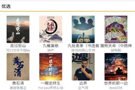 书连读书app作者见面会