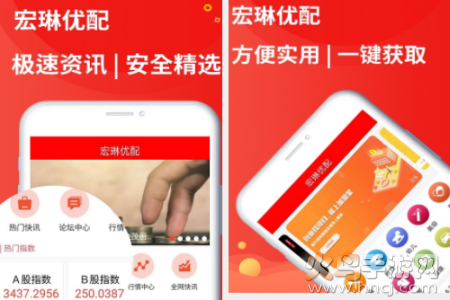 宏琳优配app 宏琳优配app