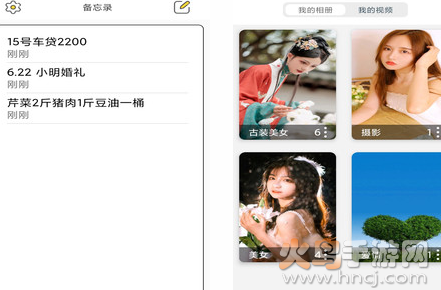 加密相册云管家app官网版 加密相册云管家app官网版