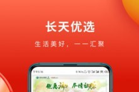 长天优选app 长天优选app
