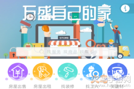 盛万家app 盛万家app