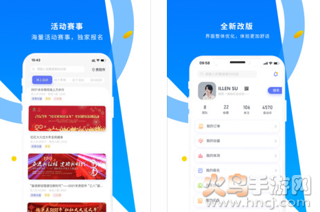 易动体育app最新版