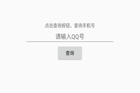 查q绑在线查询软件 查q绑在线查询软件