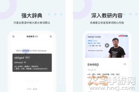 中公易词app最新版