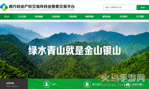 南林大宗app现货交易平台