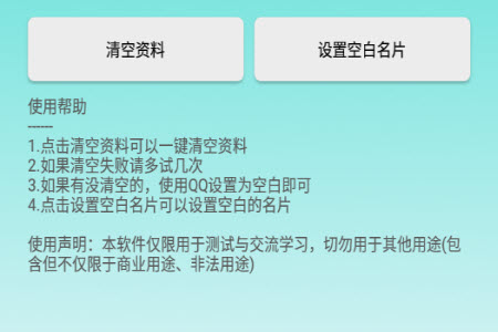 空白资料app最新版本 空白资料app最新版本