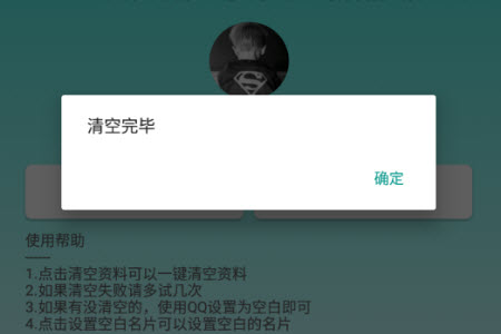 空白资料app最新版本 空白资料app最新版本