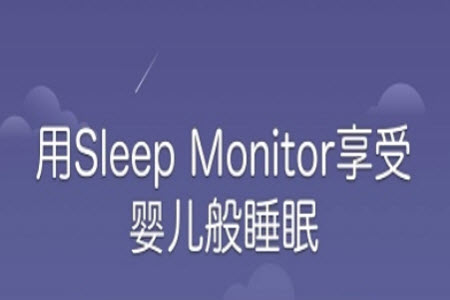 sleepmonitor pro睡眠辅助app sleepmonitor pro睡眠辅助app