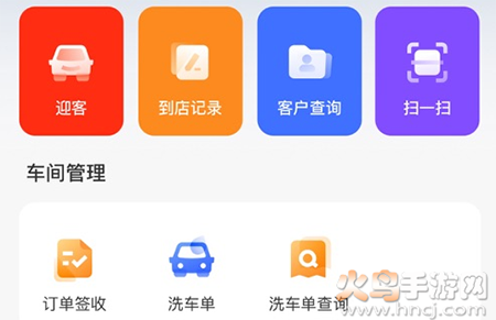 京东京车会商户app