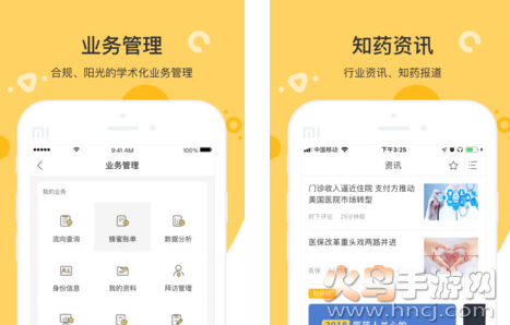 知药客app官方版