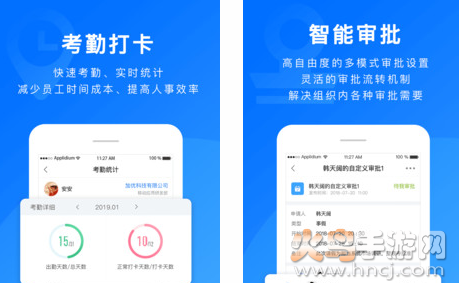 担当办公app安卓版