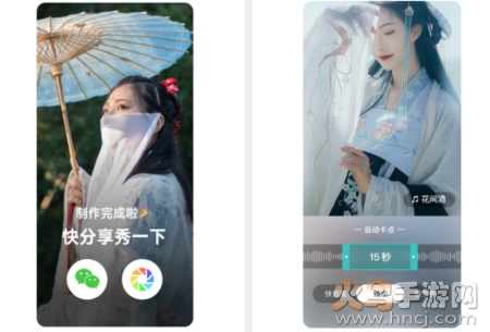 闪音卡点app