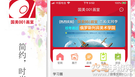 维佳001(线上画室)app