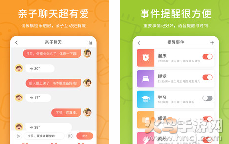 趣学伴app安卓版 趣学伴app安卓版