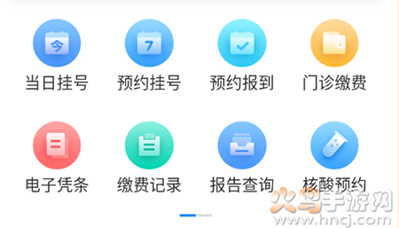金医宝app下载天津第一中心医院