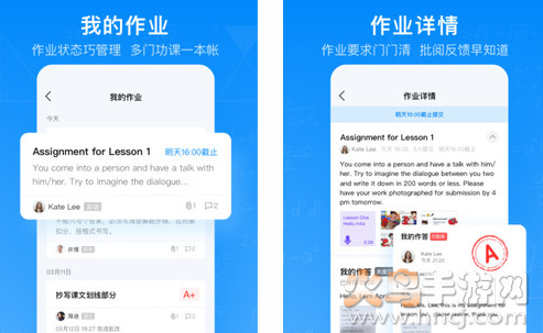 腾讯作业君app官方版