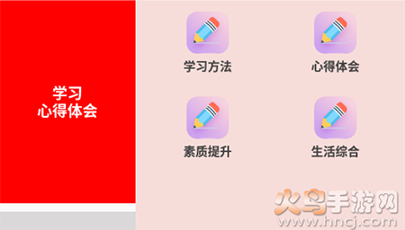小升初精讲app最新版