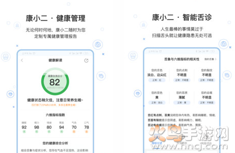 康小二app最新版 康小二app最新版