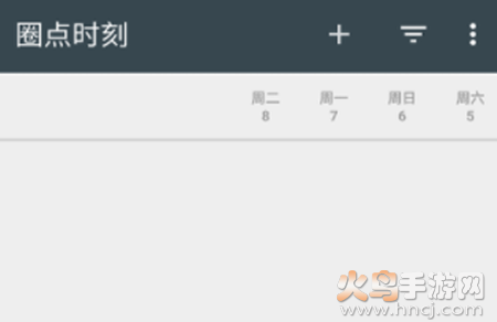 圈点时刻app 圈点时刻app