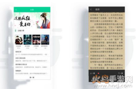 免费轻小说去广告app