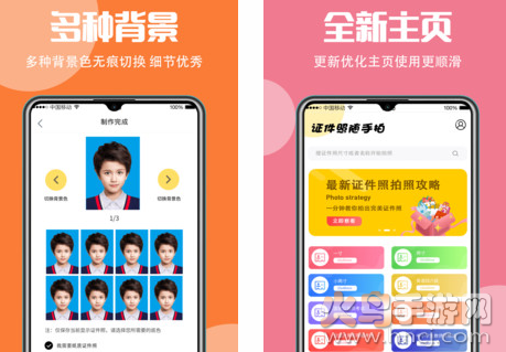 最美证app官方版 最美证app官方版