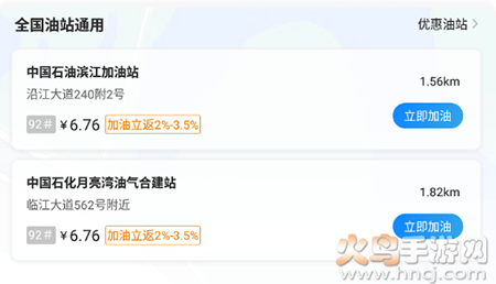 云油app省钱加油 云油app省钱加油