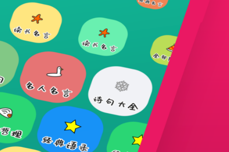 金桔语录app 金桔语录app