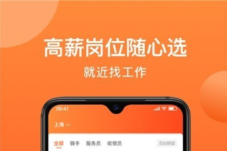 牛人找活app