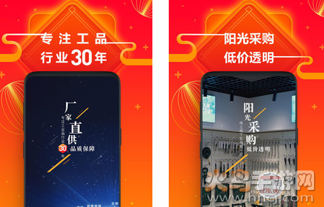 方盛云采app安卓版