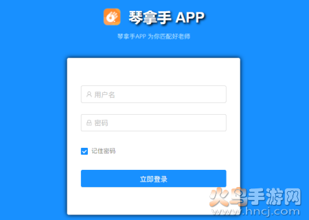 琴拿手app 琴拿手app