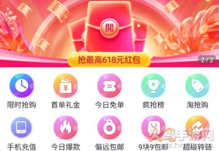 闪电返app