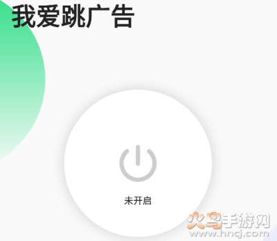 我爱跳广告app 我爱跳广告app