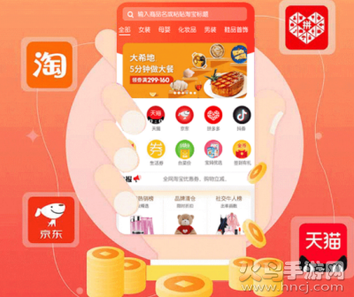 惠购万佳app 惠购万佳app