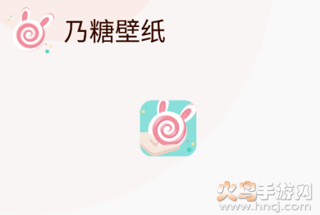 乃糖壁纸app 乃糖壁纸app
