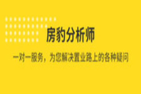 找房豹软件app