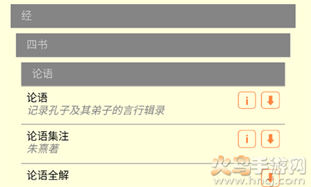 中华古籍app最新版