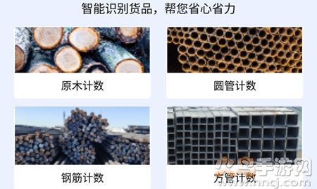 精点智能app免费版 精点智能app免费版