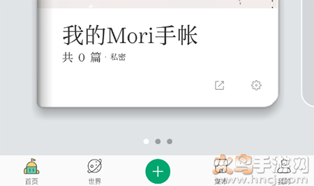 Mori手帐app免费版