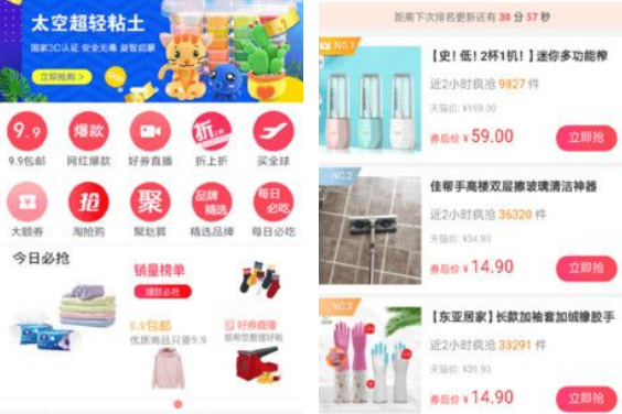 优惠说app邀请码