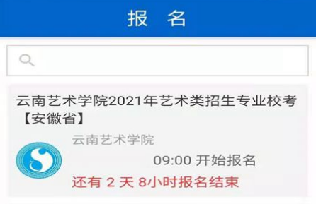 云艺招考安卓版1.27