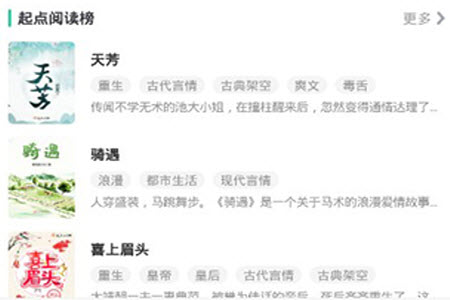 小说阅读大全去广告更新app