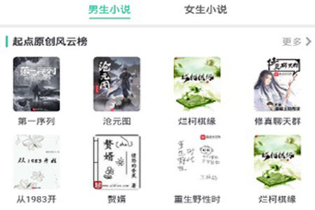 小说阅读大全去广告更新app