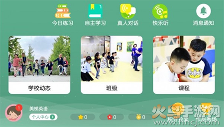 美梯英语(少儿英语)app