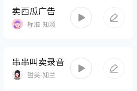闪电配音app 闪电配音app