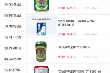 辉煌易购app 辉煌易购app